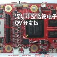 OV2311 OV6946 OV2744豪威开发板 OV2311 OV6946 OV2744豪威开发板